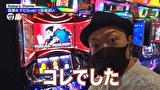 嵐と松本　＃１３５　悪魔が来りてツレと打つ。
