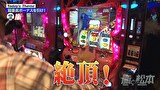 嵐と松本　＃１４６　これが時代の名機。