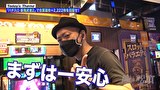 嵐と松本　＃１６３　渡る世間は鬼ばかり。
