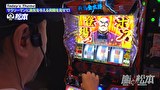 嵐と松本　＃２２１　ブラックサラリーマン嵐