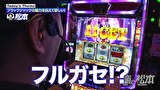 嵐と松本　＃２２４　傍若無人のじゃじゃ馬娘。