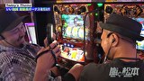 嵐と松本　＃２３２　5っぽいは罠!?