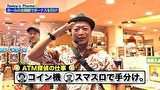 嵐と松本　＃２３３　本気を出せば全機種当てられる!?