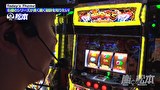 嵐と松本　＃２５７　蝶の伝統の継承と革新。