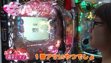 ビワコ♥かおりっきぃ☆♥レオ子の　これが私の生きる道　再び！　＃２５　ミュー川口芝店　後編