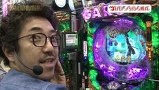 木村魚拓の旅打ちってやつは。　＃１０　愛知県名古屋市　後編