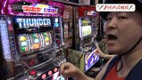 木村魚拓の旅打ちってやつは。　＃１１　長野県飯田　前編