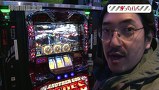 木村魚拓の旅打ちってやつは。　＃２３　神奈川県大船　前編