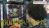 木村魚拓の旅打ちってやつは。　＃３０　長崎県　後編