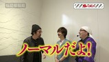木村魚拓の旅打ちってやつは。　＃３４　福島県　後編