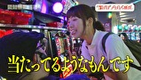木村魚拓の旅打ちってやつは。　＃４２　愛知県　後編