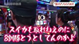 木村魚拓の旅打ちってやつは。　＃８２　福島県いわき市小名浜　後編