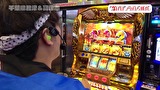 木村魚拓の旅打ちってやつは。　＃８６　千葉県君津＆富津市　後編