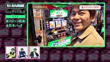木村魚拓の旅打ちってやつは。　＃１０５　バイソン松本出演回を振り返る