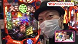 木村魚拓の旅打ちってやつは。　＃１１０　熊本県熊本市南区　後編