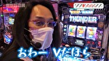 木村魚拓の旅打ちってやつは。　＃１１５　東京都池袋　前編