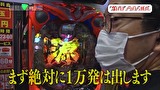 木村魚拓の旅打ちってやつは。　＃１１８　福島県郡山市　後編