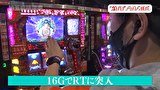 木村魚拓の旅打ちってやつは。　＃１２６　埼玉県所沢市　後編