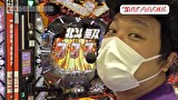 木村魚拓の旅打ちってやつは。　＃１４０　三重県四日市市　後編