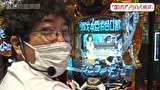 木村魚拓の旅打ちってやつは。　＃１６４　石川県金沢市　後編