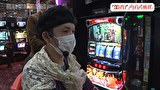 木村魚拓の旅打ちってやつは。　＃１６８　愛知県尾張旭市　後編
