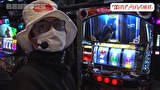 木村魚拓の旅打ちってやつは。　＃１７２　名古屋市中川区　後編