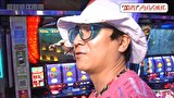 木村魚拓の旅打ちってやつは。　＃１８２　愛知県江南市　後編