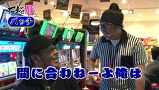 マネーの豚～１００万円争奪スロバトル～　＃６　第３回戦　水瀬美香ＶＳ松本バッチ（後半戦）