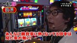 マネーの豚～１００万円争奪スロバトル～　＃３１　総集編