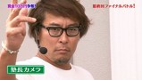 ういちと塾長のやりますか！？やりませんか！？　＃４４　最後は個人戦でカメラ６台 Ｖｏｌ．４