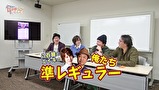 ４名様いらっしゃい！　＃１７　新機能ってすげぇな！