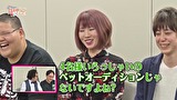 ４名様いらっしゃい！　＃１９　オーディションって大変だな