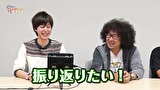 ４名様いらっしゃい！　＃２６　２年ちょっとを振り返ろうぜ！