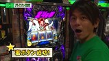一発逆転　５☆５奪取　＃３　辻ヤスシＶＳ朱音ＶＳ東條さとみＶＳバイソン松本
