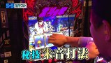 一発逆転　５☆５奪取　＃８　辻ヤスシＶＳ朱音ＶＳ東條さとみＶＳバイソン松本