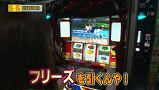 一発逆転　５☆５奪取　＃１５　辻ヤスシＶＳ朱音ＶＳ東條さとみＶＳバイソン松本