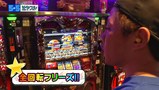 一発逆転　５☆５奪取　＃２０　３ｒｄシーズン　第４試合