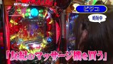 マネーのメス豚～１００万円争奪パチバトル～　＃１４　カブトムシゆかりＶＳビワコ（後半戦）