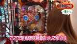 マネーのメス豚～１００万円争奪パチバトル～　＃２７　フェアリンＶＳ政重ゆうき（前半戦）