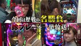 マネーのメス豚～１００万円争奪パチバトル～　＃３１　総集編１