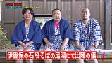 高田馬場 グレート映像会議汁　＃１７　最終回（前半戦）