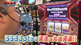 高田馬場 グレート映像会議汁　＃１８　最終回（後半戦）