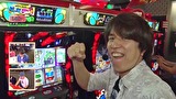 レビンとバッチのゲッツ＆ゴー！！　＃３１　我が道を行く３人　ワサビ（前編）