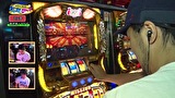 レビンとバッチのゲッツ＆ゴー！！　＃３３　前半からＶ字グラフに期待？　三宅ナビ（前編）