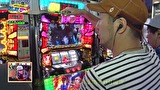 レビンとバッチのゲッツ＆ゴー！！　＃３５　心も出玉も陽気すぎ　くり（前編）
