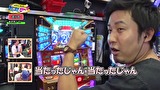 レビンとバッチのゲッツ＆ゴー！！　＃３８　メッキが剥がれたラッキーボーイ？　まりも（後編）