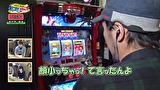 レビンとバッチのゲッツ＆ゴー！！　＃４０　レビンとツレ打ち！？　青山りょう（後編）