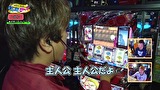 レビンとバッチのゲッツ＆ゴー！！　＃４１　この時期は必然か偶然か！？　辻ヤスシ（前編）