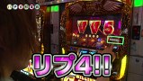 パチす郎電鉄　＃８　東武東上線最終列車　～凱旋ＶＳハーデス～