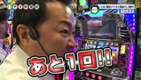 パチす郎電鉄　＃１２　中武車掌　初ゴールチャレンジ？？